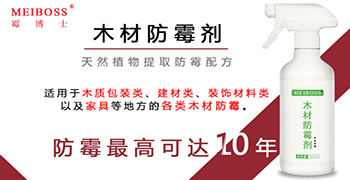 霉博士竹木防霉劑的應用場景！