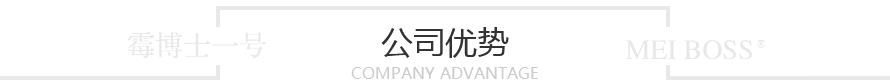 贊譽(yù)除霉劑